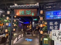 -绿茶餐厅(东莞翔龙天地店)