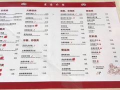 -咬不得高祖生煎·简餐(金逸影城店)