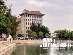 -龙舟池