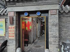 -高记麻辣烫