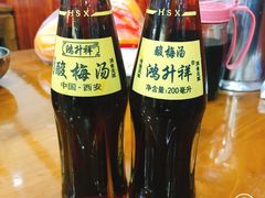 -回坊马二饺子馆