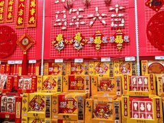 -山姆会员商店(亦庄创意生活广场店)