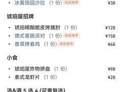 -Ambra Haus琥珀屋精酿餐厅(宝山店)