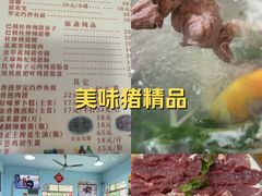 -华哥新鲜猪精品美食