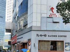 -及咖啡GatherCoffee(华申大厦店)