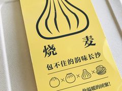 -食膳公园包子铺(烈士公园店)