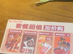 -呷哺呷哺 黄金牧场 (欢乐谷店)