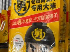 -老娘舅(苏州双湖广场店)