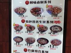 菜单-豫楚源美猴王·面(武展店)