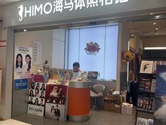 -海马体照相馆(上海宝山万达广场店)