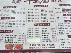 -牛王庙(龙华花园店)
