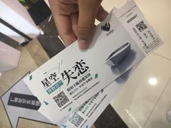 -星空失恋博物馆(北京路旗舰店)