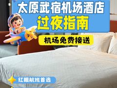 -太原武宿国际机场