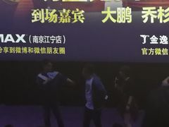 -金逸影城(光美江宁IMAX店)