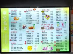 -康乐(滨江道店)