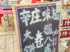 -辛庄国际文化艺术区