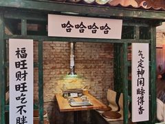 -壹头蒜烧烤小院儿