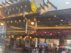 -汪一挑馄饨(老街店)