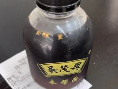 -吴茂兴本帮面(百色路店)