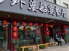 门面-乌记大厨餐厅