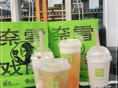 -奈雪的茶(大梅沙8号仓店)