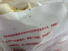 -安徽阜阳卷馍(西单店)