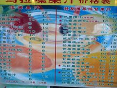 菜单-马拉桑果汁(龙头路总店)
