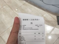 -果呀呀(国金街店)