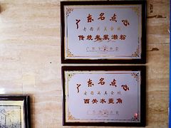 -老西关濑粉(文明路店)