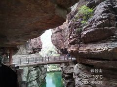 -云台山风景名胜区