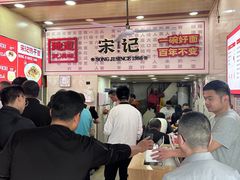 -宋记热干面馆(五福路店)