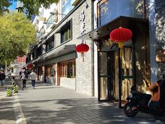 -牛街·马辈儿涮肉(牛街总店)