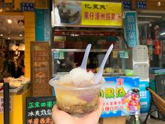 -忆夏爽黑仔漳州四果汤(顶澳仔猫街店)