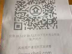 -中国建设银行(上海西郊支行)