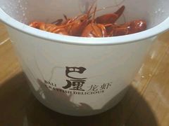 -巴厘龙虾·榜首油焖大虾(音乐学院·沿江酒馆店)