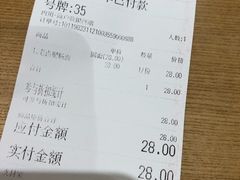 账单-囿面传统制面馆(中央路店)
