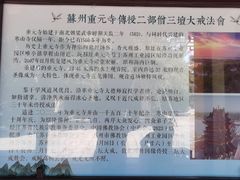 -重元寺香积厨素斋馆