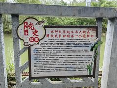 -明仕田园