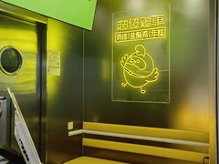 -超级鸡车(长宁娄山关路店)