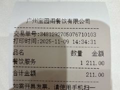 -宝园酒家(美林M·LIVE天地东座店)