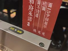 -和府捞面(北美新天地店)