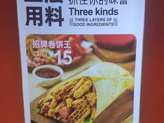 -鲜粮卷饼王(小白楼店)