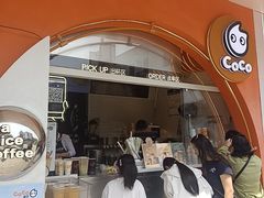 -CoCo都可(小吕宋店)