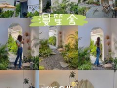 -漫笙舍Manse·咖啡·民宿