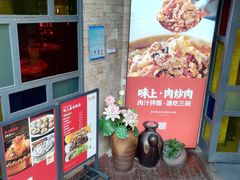 -味上湘菜馆(岳麓山店)
