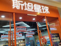 -斯坦星球AI编程·机器人科创·乐高科学·信奥·思维·专注力·STEM·竞赛考级(高新区绿宝广场龙湖狮山天街学习中心)