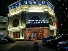-海韵之星邮轮水会(明发商业广场店)