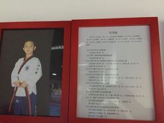 -陈中跆拳道(中关村馆)