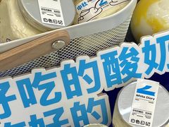 -白色日记·手作酸奶(麦凯乐店)