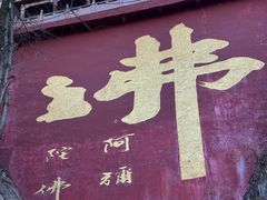 -终南山南五台景区